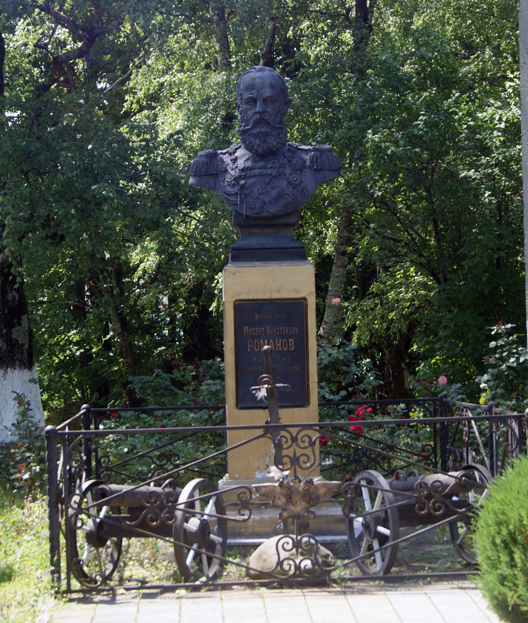 Великий князь Михаил Николаевич Романов
